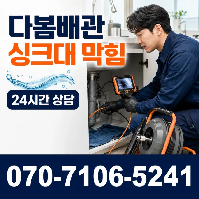 전북 김제시 입석길 변기교체 상담 이미지 1