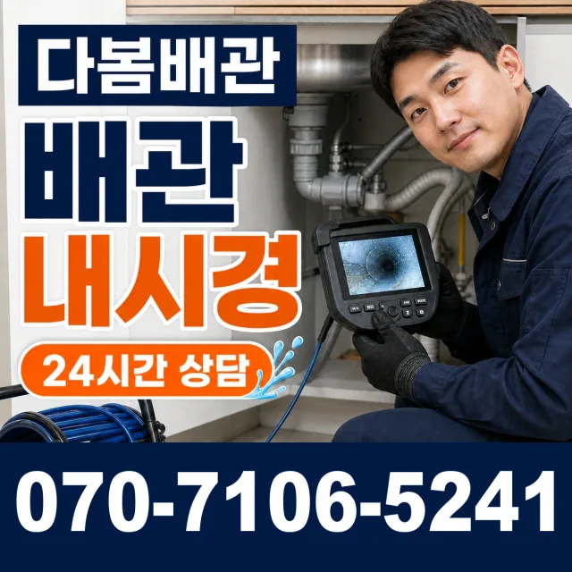전북 김제시 입석길 변기교체 상담 이미지 3