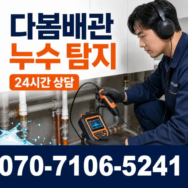 전북 김제시 입석길 변기교체 상담 이미지 5