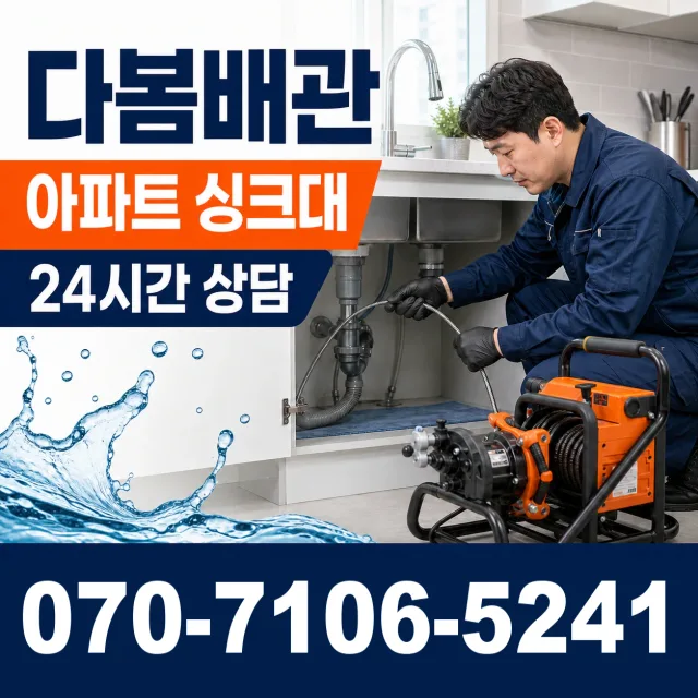 전북 김제시 입석길 변기교체 상담 이미지 7